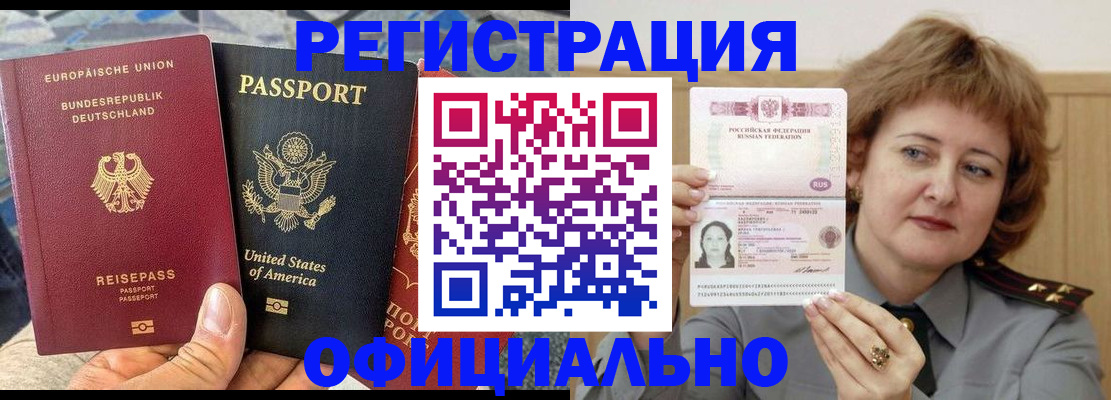 прописка в квартире в Ишимбае