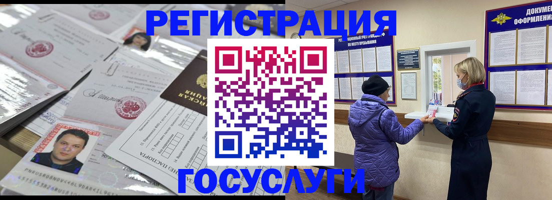 временная регистрация поиск в Ишимбае