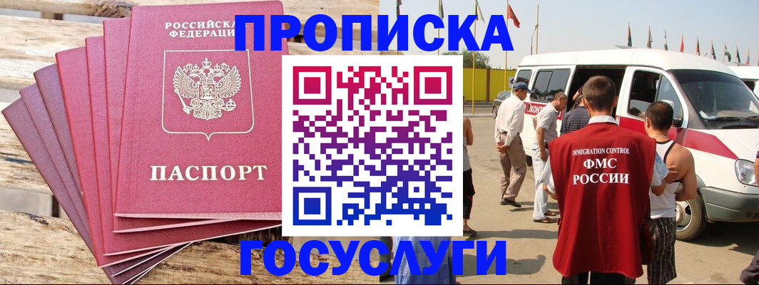 временная регистрация 2025 в Ишимбае