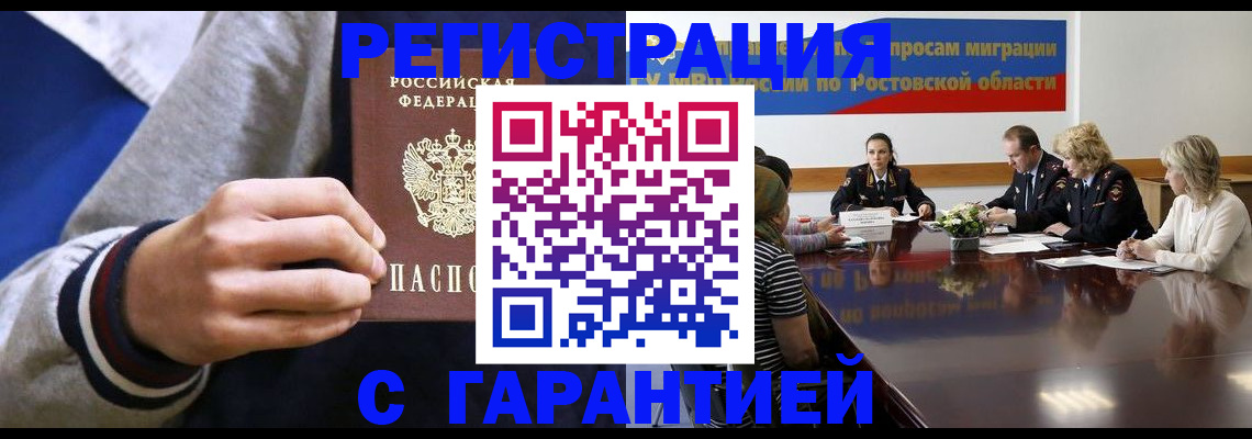 временная регистрация законно в Ишимбае