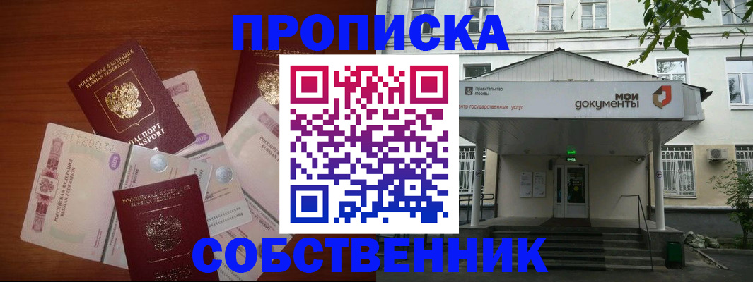 прописка для военкомата в Ишимбае