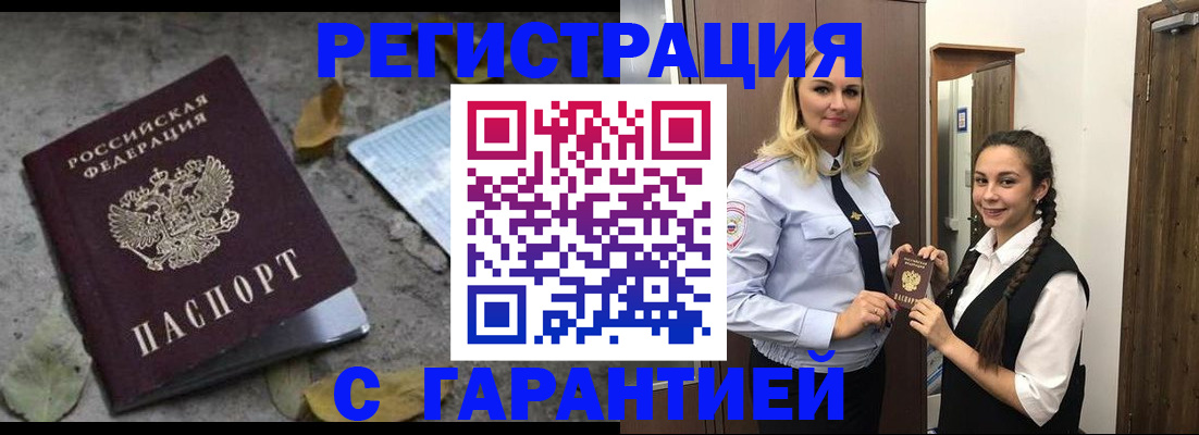 временная регистрация законно в Ишимбае