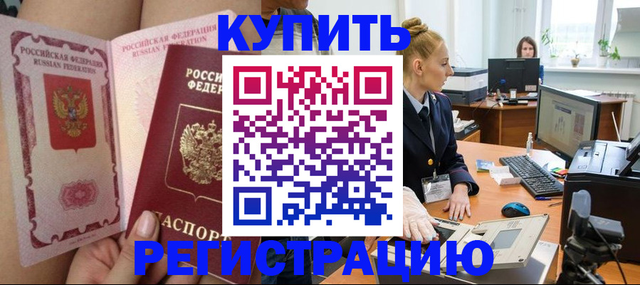 прописка паспорт в Ишимбае