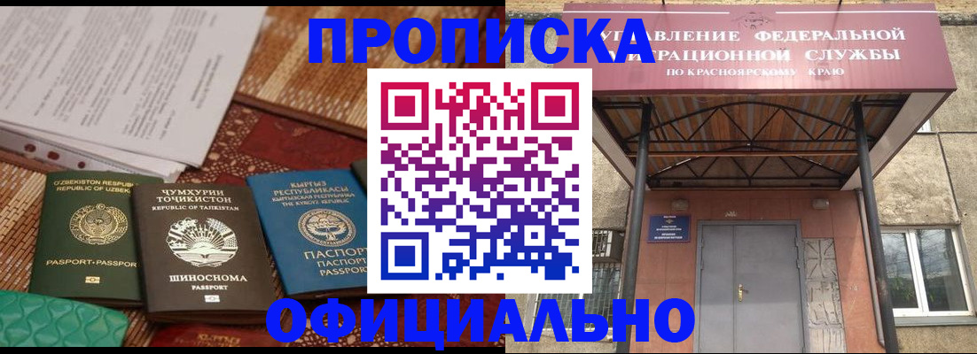 прописка иностранных граждан в Ишимбае
