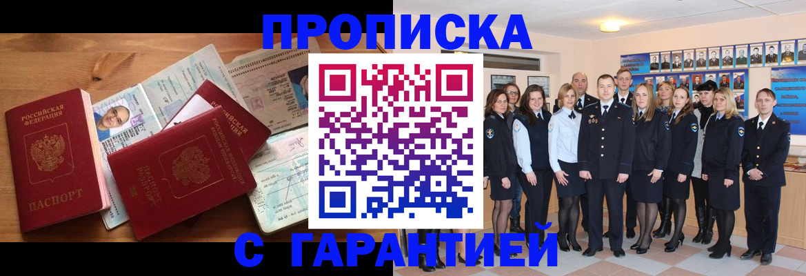 прописка поиск в Ишимбае