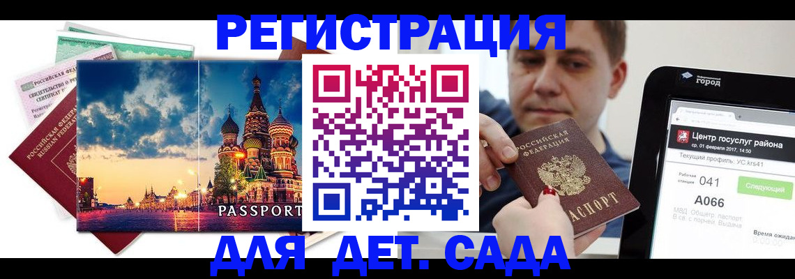 прописка для военкомата в Ишимбае